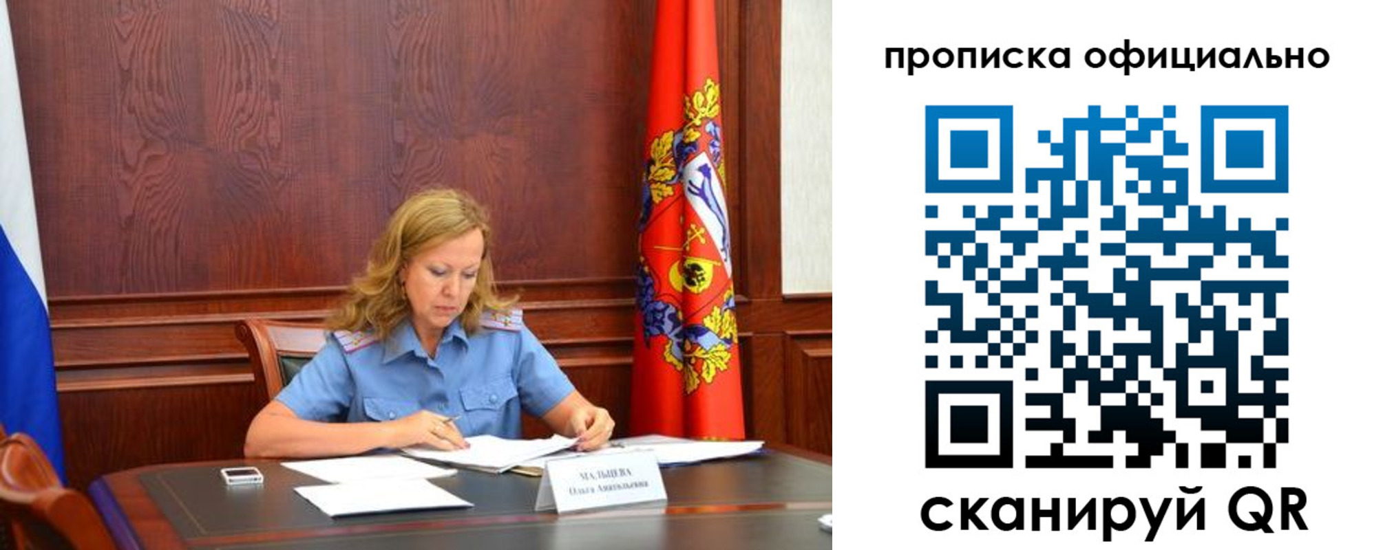 временная регистрация гарантия в Мелеузе