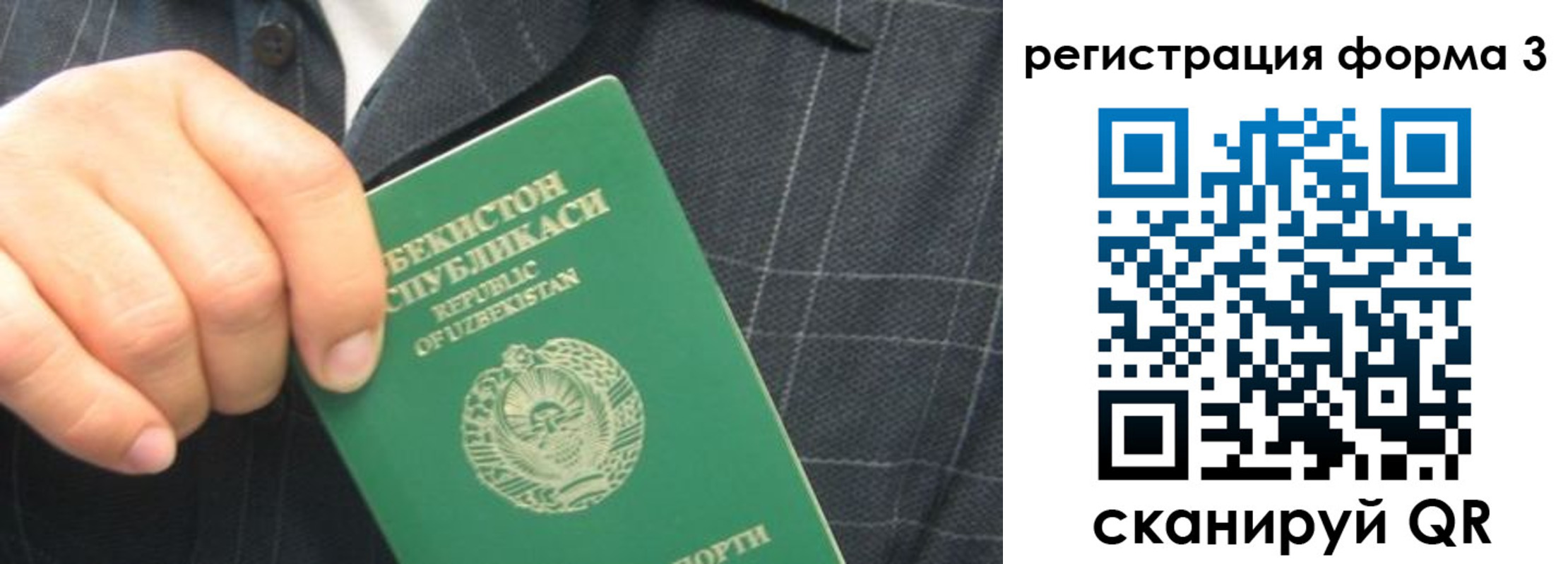 временная регистрация гарантия в Мелеузе