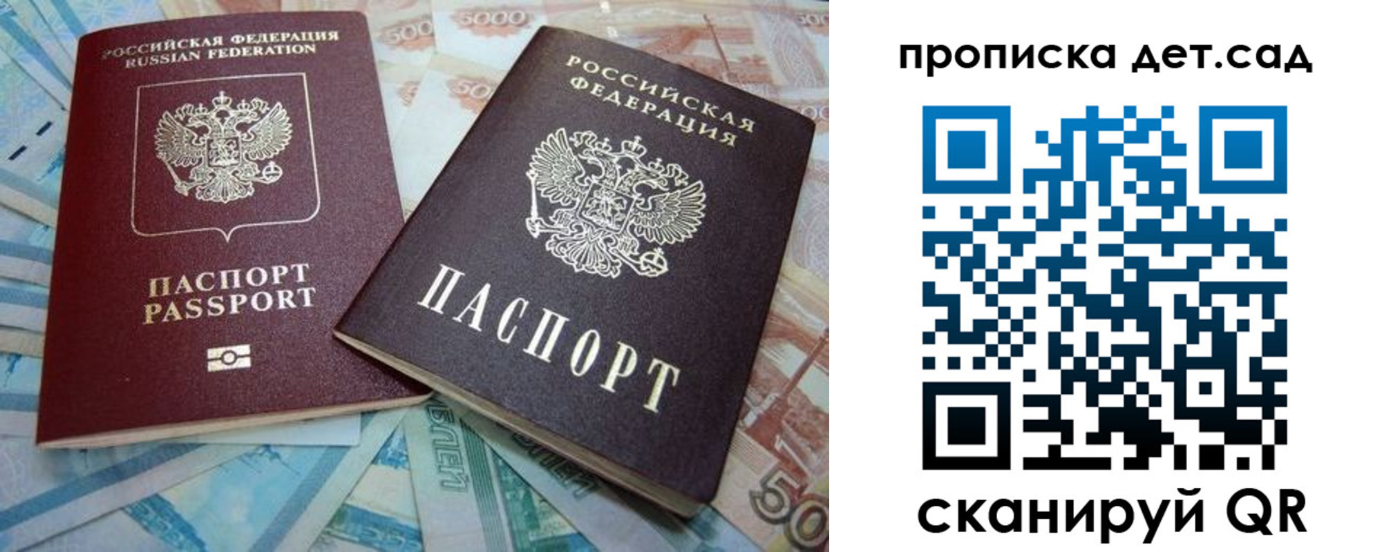прописка 2025 в Мелеузе