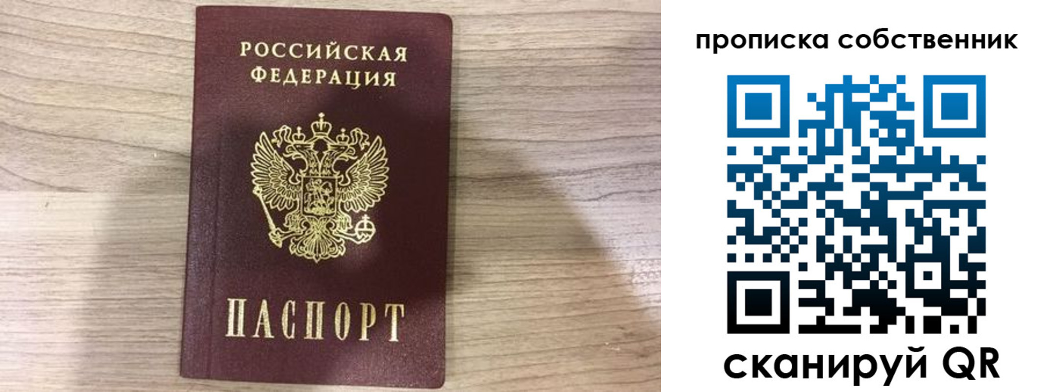 прописка для школы в Мелеузе