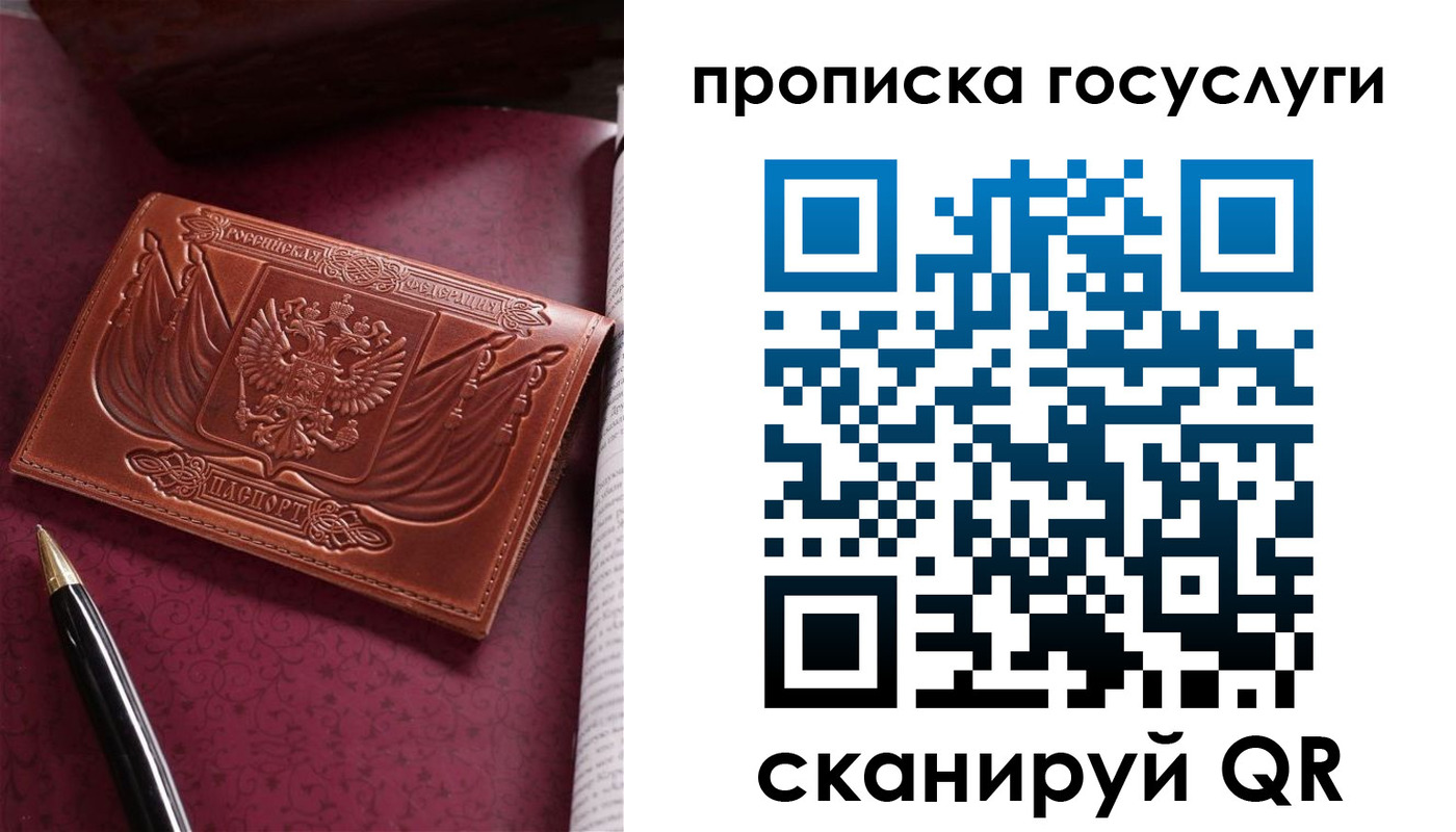 прописка в квартире в Мелеузе