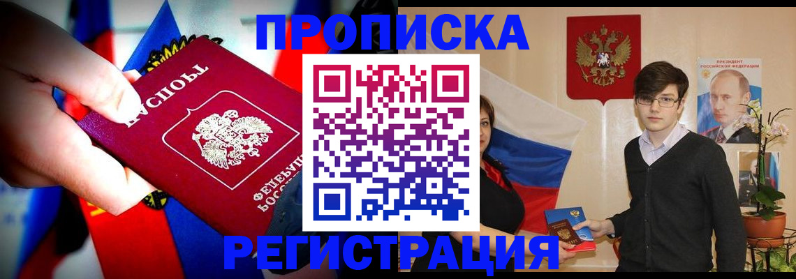регистрация в Мелеузе
