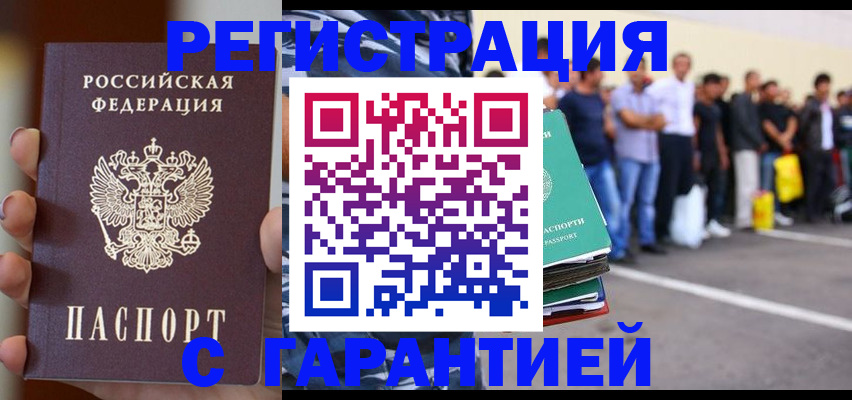 временная регистрация госуслуги в Мелеузе