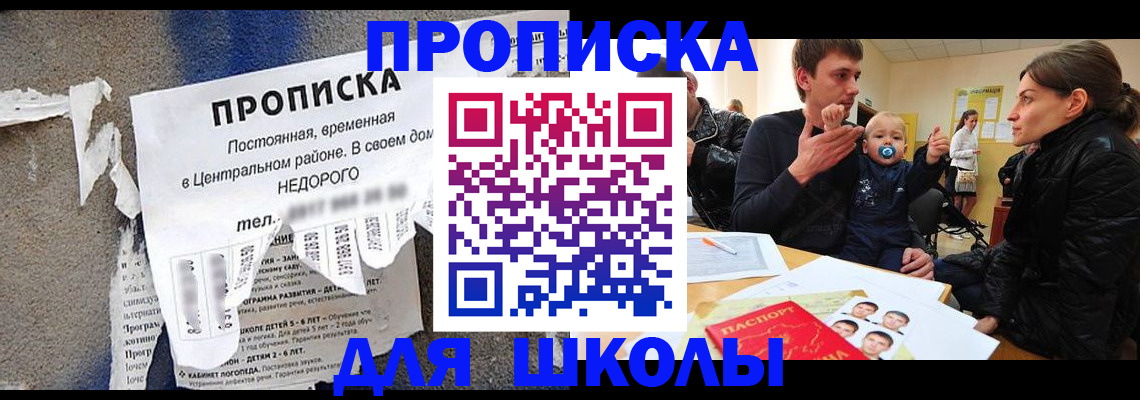 временная регистрация в Мелеузе